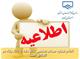 اعلام شماره حساب شخصی بانک ملت یا بانک رفاه در کارتابل اعضا اعلام شماره حساب شخصی بانک ملت یا بانک رفاه در کارتابل اعضا